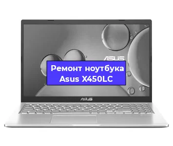 Ремонт ноутбука Asus X450LC в Новосибирске